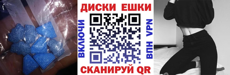 Экстази диски  Лихославль 