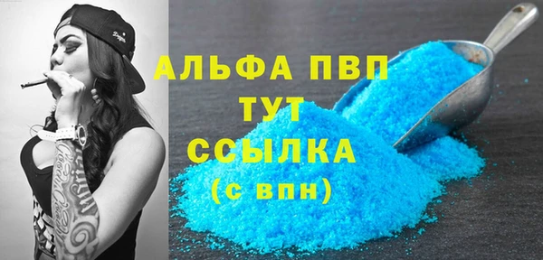 альфа пвп VHQ Арсеньев