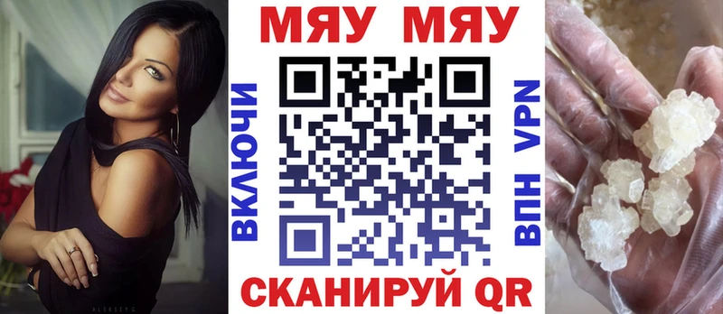 Мефедрон кристаллы Лихославль