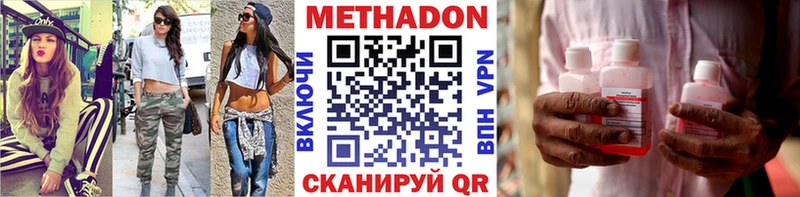 Метадон VHQ  как найти закладки  Лихославль 