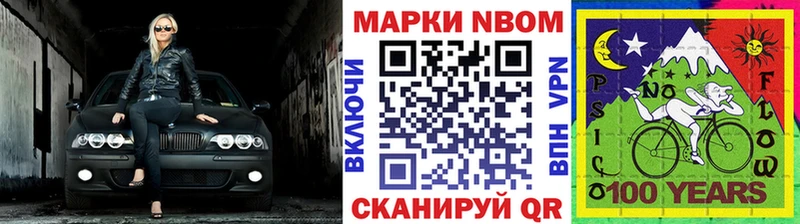 купить закладку  Лихославль  Марки NBOMe 1,5мг 